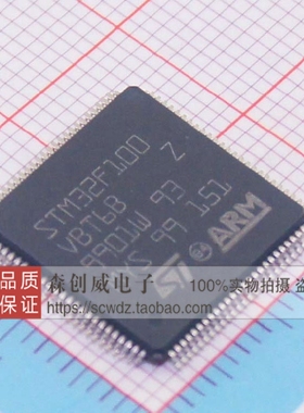 全新原装正品  STM32F100VBT6B LQFP-100 ST 单片机 元器件配单