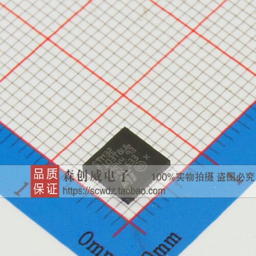 全新原装正品  STM32F103T8U6 VFQFPN36 ST 单片机 元器件配单