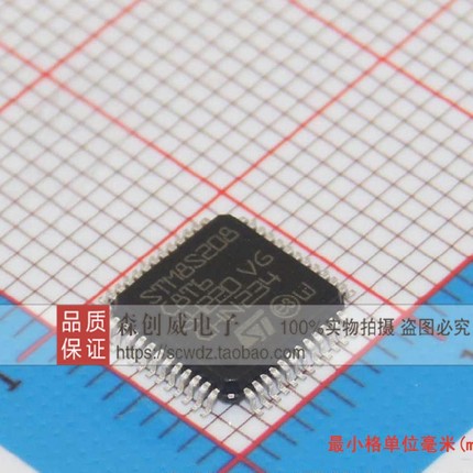 全新原装正品 STM8S208C8T6 LQFP-48 ST 单片机 元器件配单