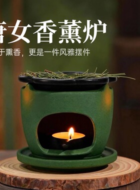 唐女香薰炉家用香薰炉茶道沉香檀香茶叶香材香粉可干烧摆件送礼