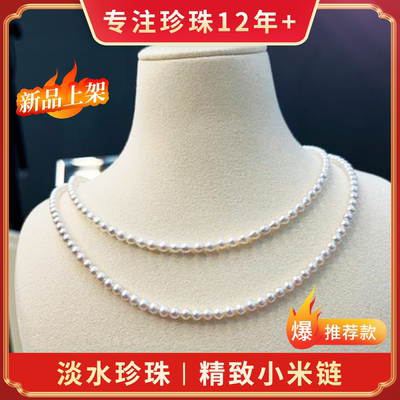 锁骨链近正圆强光诸暨高品质45cm
