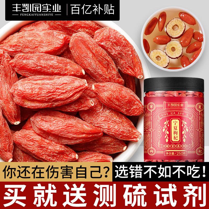 枸杞子宁夏特级中宁免洗正宗红苟特优级枸杞500g大颗粒构纪茶男肾
