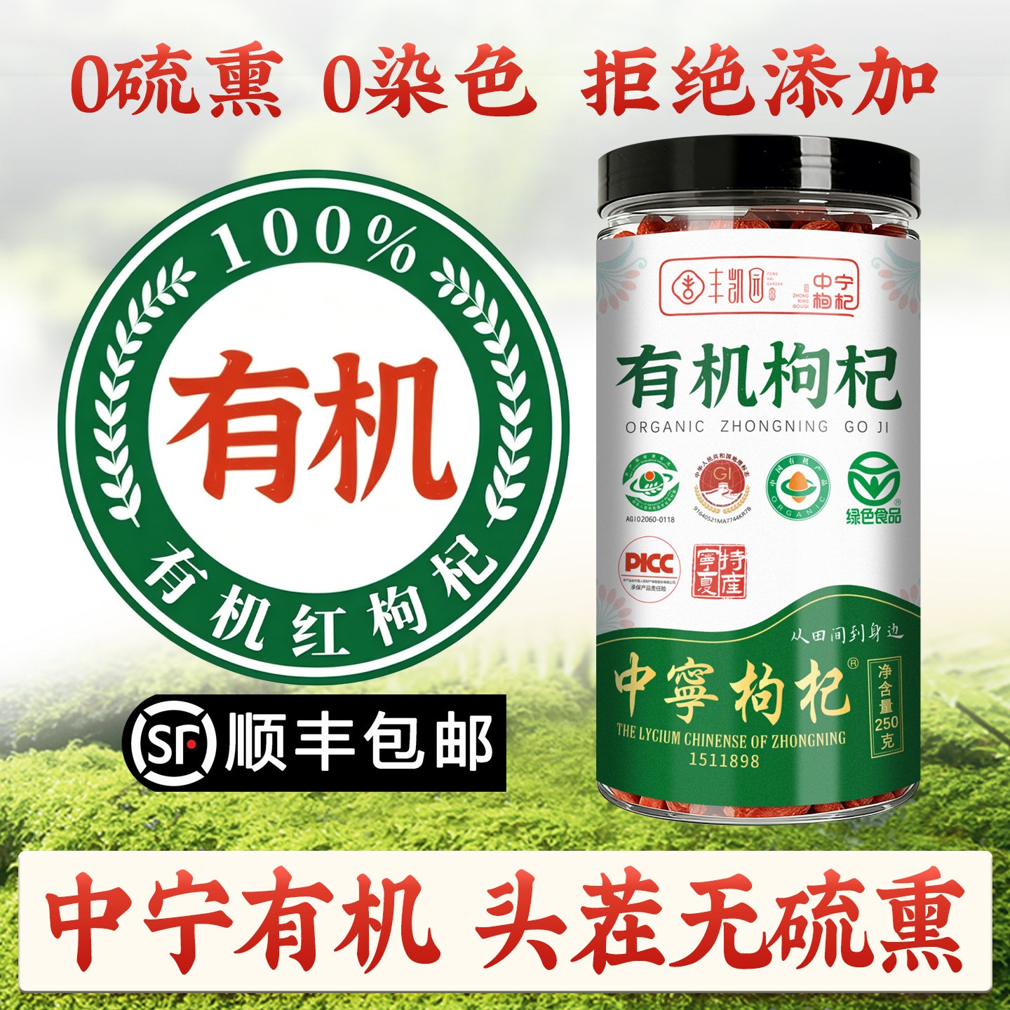 无硫熏中宁有机枸杞子宁夏特级500g干大果泡酒苟枸正宗官方旗舰店