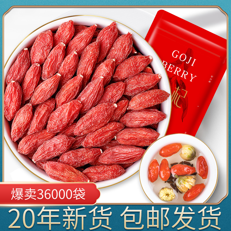 丰凯园宁夏枸杞子正宗中宁苟杞红构纪黑杞子非特级125g泡茶男肾
