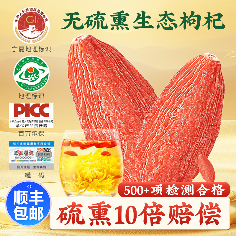 发顺丰/无硫熏/不染色头茬枸杞