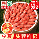 丰凯园枸杞子宁夏非特级共500g正宗苟枸杞子中宁红枸记官方旗舰店