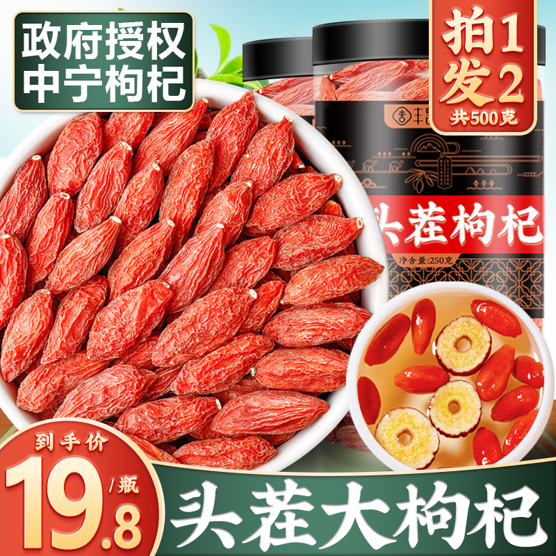 枸杞子宁夏特级500g苟构正宗枸记苟杞泡酒专用佝杞子狗官方旗舰店