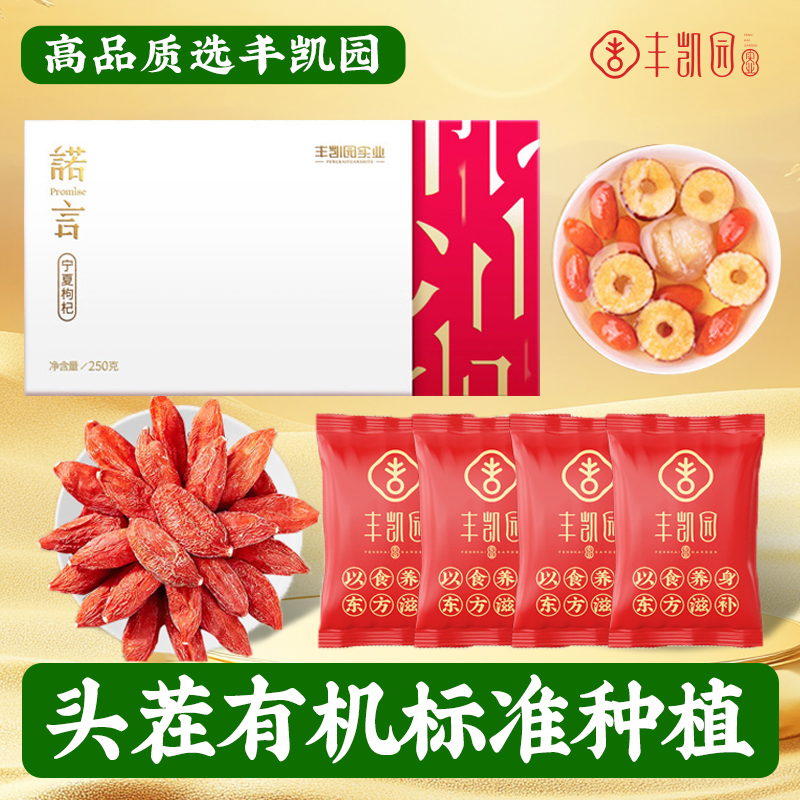 宁夏正宗枸杞子头茬特级免洗