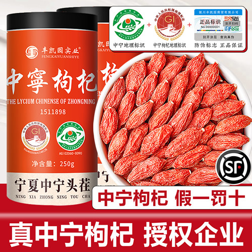 25年新货宁夏中宁枸杞/无硫熏