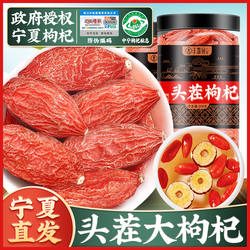 顺丰包邮枸杞子宁夏特级500g无硫熏正宗枸记苟枸杞子干官方旗舰店