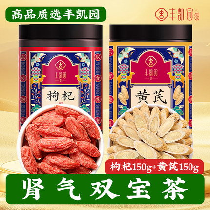 丰凯园黄芪官方旗舰店黄氏北芪片中药材正品特级配当归党参茶泡水