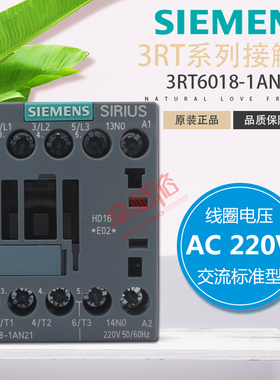 西门子 3RT6018 3极电机开关 交流接触器 3RT6018-1AN21 AC220V