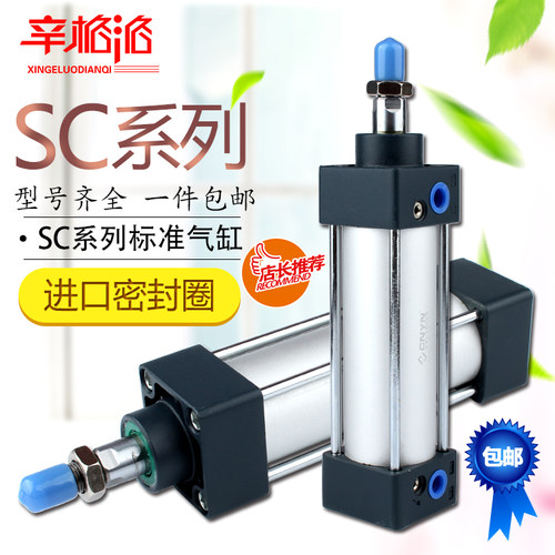 可调行程小型气动