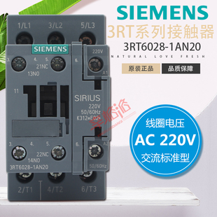 西门子 3RT6028 3极电机开关 交流接触器 3RT6028-1AN20 AC220V
