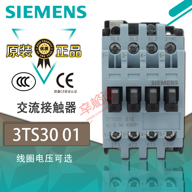 原装正品SIEMENS西门子3TS30 3TS3001-0XN2 0XM0交流接触器9A220V