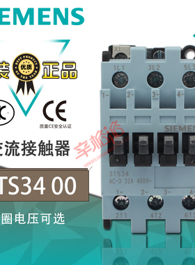 原装SIEMENS西门子3TS34 3TS3400-0XN2 0XM0交流接触器32A220V