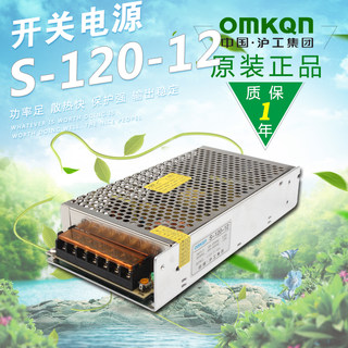 沪工S-120W-12V单组输出开关电源LED交流稳压器监控变压适配器10A