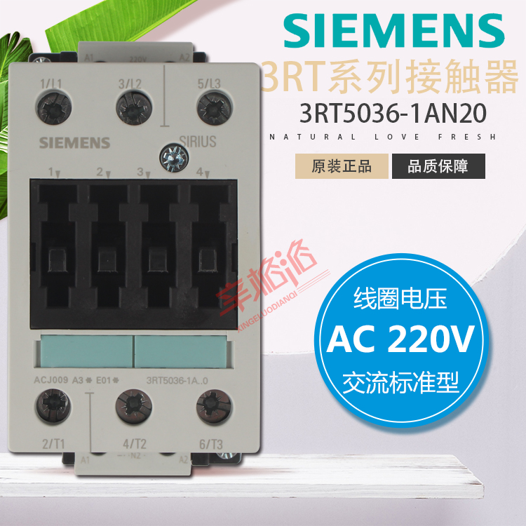 西门子 3RT5036 3极电机开关 交流接触器 3RT5036-1AN20  AC220V
