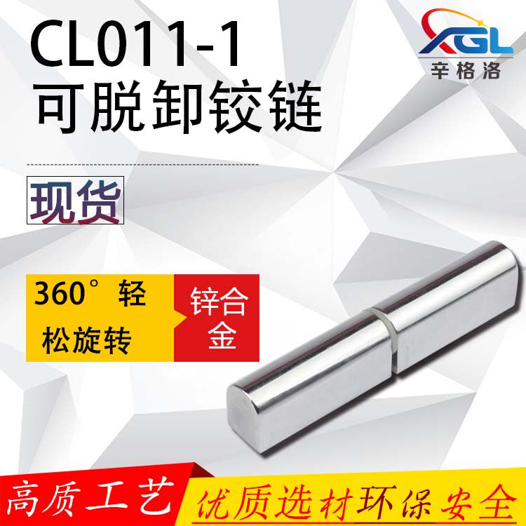cl204-1铰链 工业柜锁铰链 高档豪华箱柜电柜门铰链