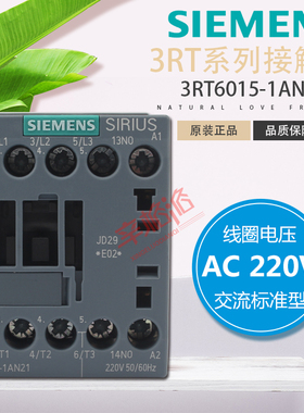 西门子 3RT6015 3极电机开关 交流接触器 3RT6015-1AN21 AC220V