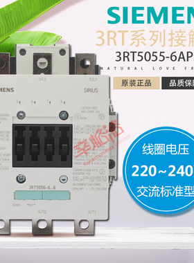 西门子3RT5056 3极电机开关交流接触器 3RT5056-6AP36 AC220~240V