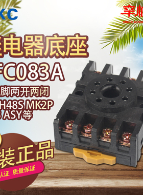 正品台湾松菱(深圳)时间继电器底座PF083A配DH48S MK2P AH3 ASY等