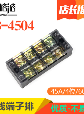 接线端子TB-4504 4504L接线排/板 接线柱 线连接器 端子排45A 4位