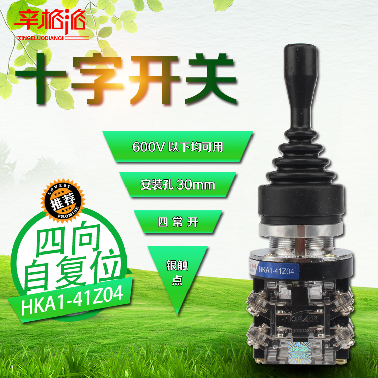 十字开关HKA1-41Z04 主令控制器 主令开关 摇杆开关 四向自复30mm