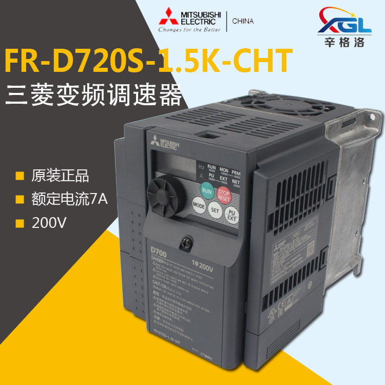 全新原装正品 三菱d700变频器fr-d720s-1.5k-cht 1.5kw 7.0a