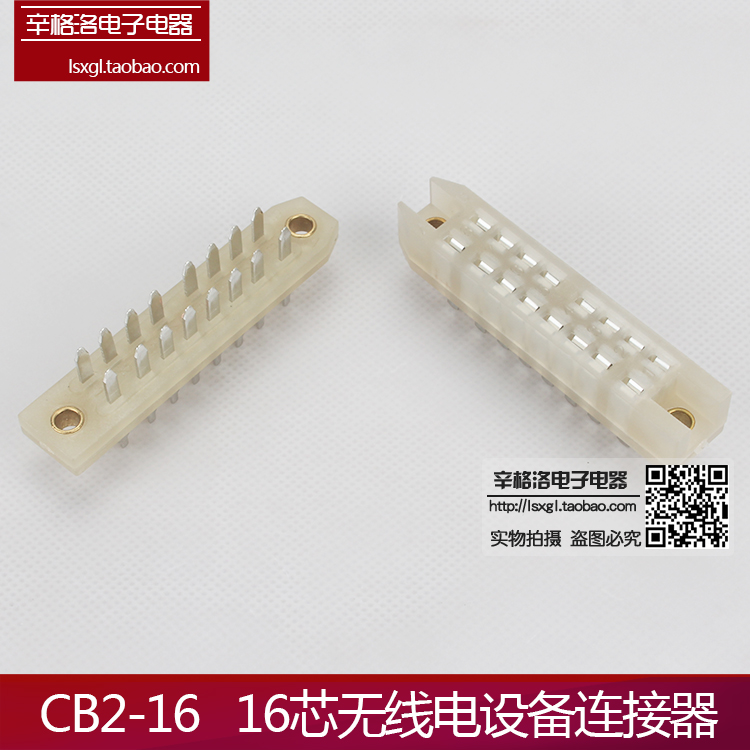 厂家直销CB2-16JK 矩形插头座连接器 无线电设备接插件/配件 16芯