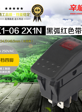 RK1-06跷板开关RK1-06 2X1N船型开关4脚两档黑弧红色带灯汽车开关