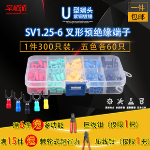 SV1.25 6叉形预绝缘接线冷压铜端子UT接线鼻叉型线耳五色共300只