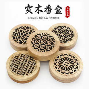 实木圆形香盒熏香炉盒木质圆盒创意镂空线香盒包装盒木盒直供