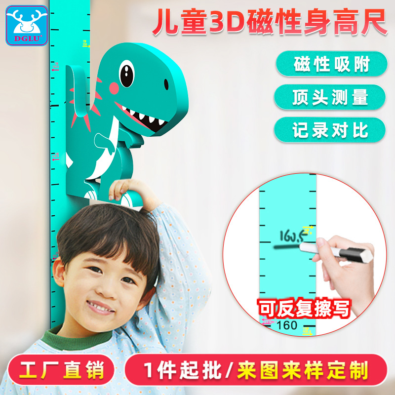 儿童身高尺贴墙上磁吸墙贴不伤墙