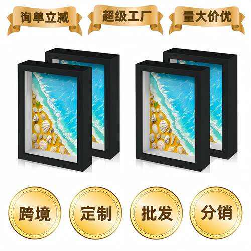 立体中空5cm干花相框10寸16A4