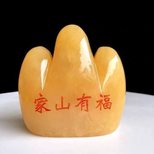 米黄玉泰山石敢当小黄山家山有福
