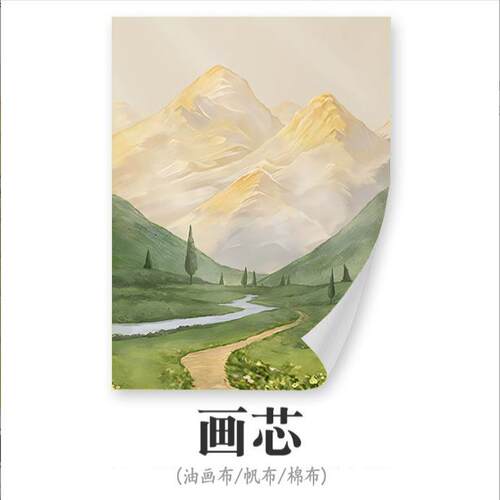 北欧客厅装饰画无框油画布挂画芯