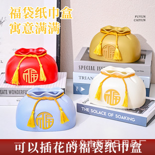 新中式创意福袋纸巾盒客厅茶几高档轻奢风抽纸盒桌面家用摆件装饰