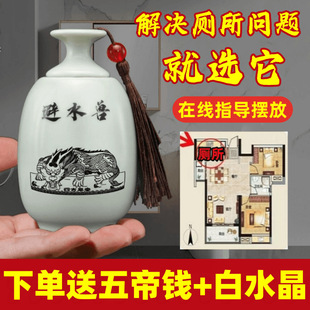 避水兽卫生间荷花鲤鱼净秽厕所在西北角水淹天门摆件橱厕同宫化解