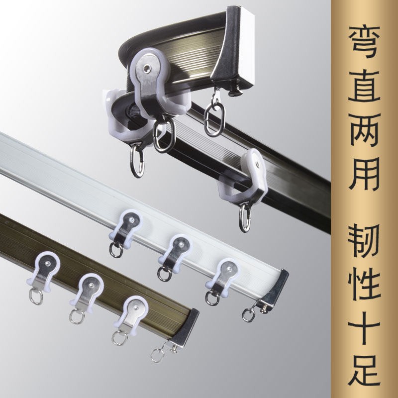 窗帘轨道弯轨加厚滑轮静音滑轨飘窗顶装铝合金可弯曲轨道成品侧装