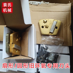 去除旧环氧地坪磨片刀头金刚石磨片打磨机刀头磨头有轴平齿