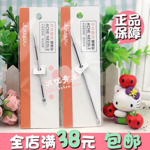 暗疮针不锈钢针圈双头清粉刺清痘