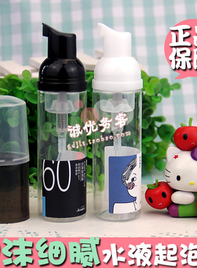 kinepin起泡瓶洗手液洗面奶分装瓶泡泡瓶空瓶食品级PET塑料瓶60mL