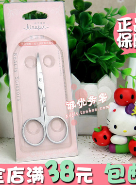 化妆剪不锈钢眉毛剪尖嘴弯刃多用