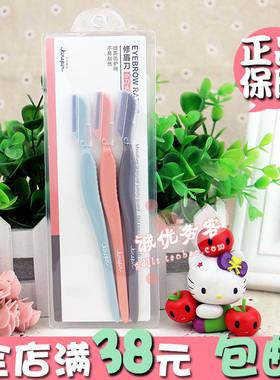 眉刀微距刀刃不锈钢刀片中号刮眉