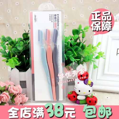 眉刀微距刀刃不锈钢刀片中号刮眉