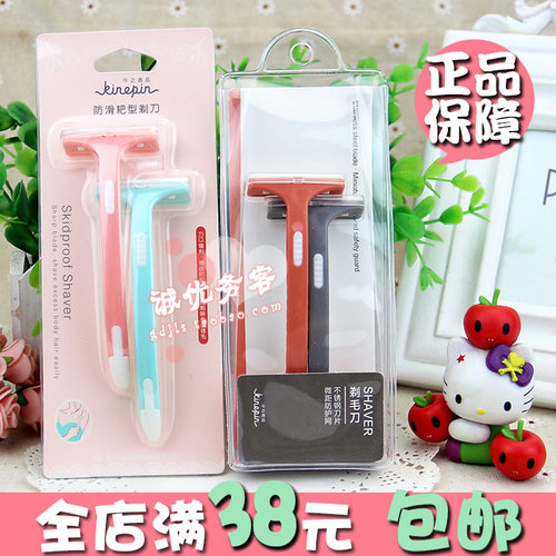 kinepin耙形剃刀女用体毛刮刀不锈钢刮腋毛腿毛私处脱毛刀大号2个