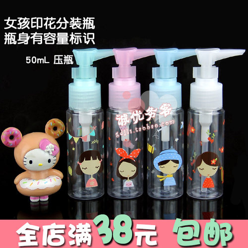今之逸品环保塑料乳液50mL分装瓶
