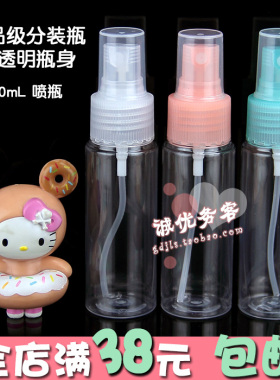 液体环保50ml分装瓶
