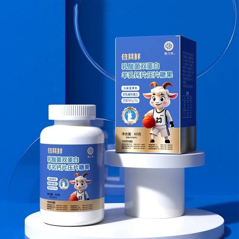 倍莱鲜乳酸菌双蛋白羊乳钙片压片糖果隆力奇羊乳钙片旗舰店